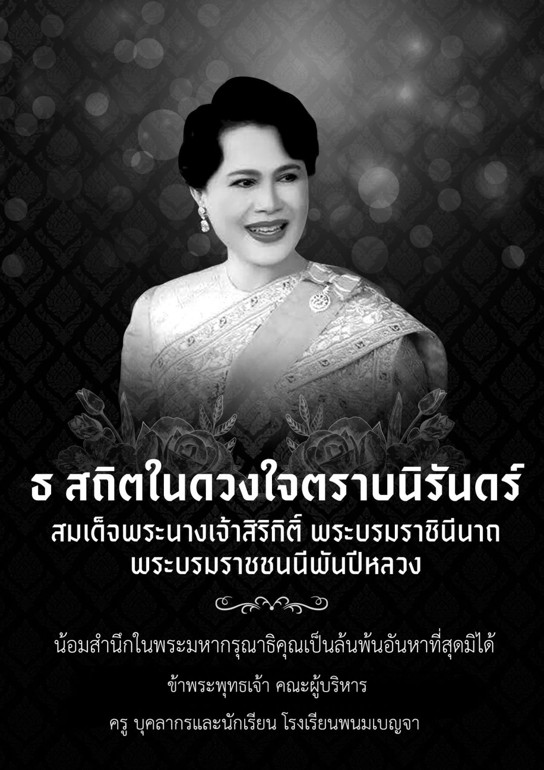 ราชินีร9 ราชินีร9